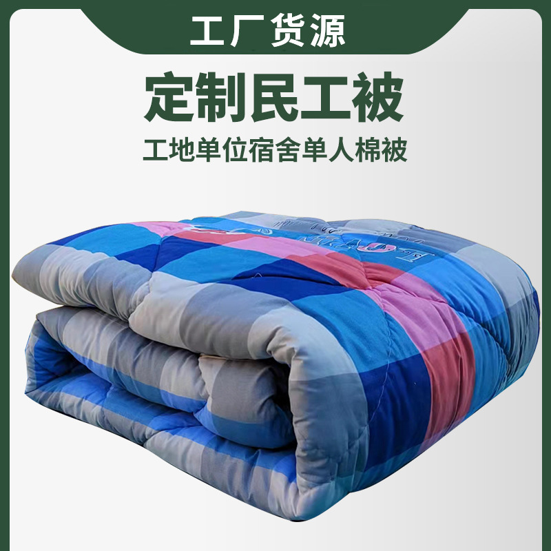 Customized Migrant Workers' Quilt Dormitory Single Quilt Construction Site Thickened Emergency Quilt Migrant Workers' Quilt