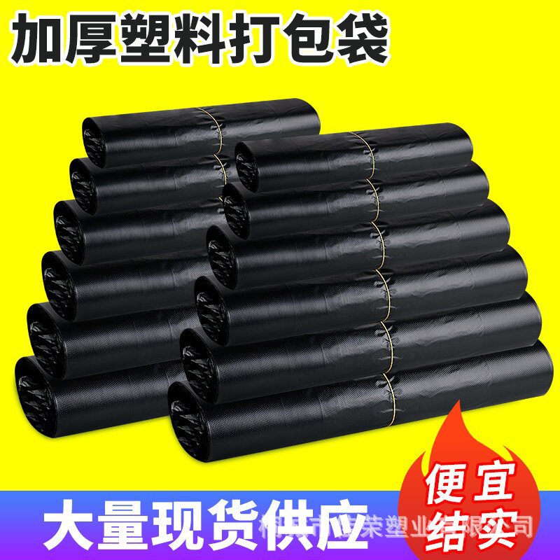 一次性加厚黑色塑料背心袋手提购物袋收纳袋服装打包袋包装方便袋|ms