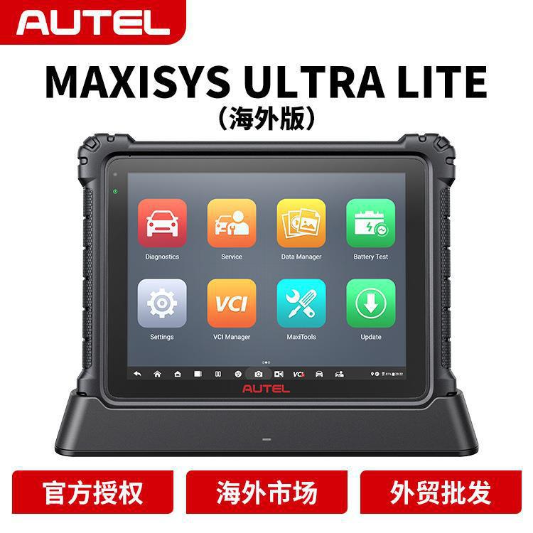 道通Autel汽車故障檢測儀 Maxisys Ultra lite解碼器海外版OBD