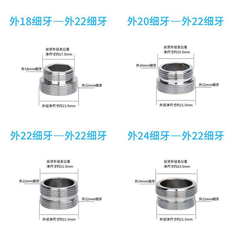 Variable diameter 4/6 points/M20/22/24/28/32mm internal and external fine tooth faucet fittings nozzle adapter copper
