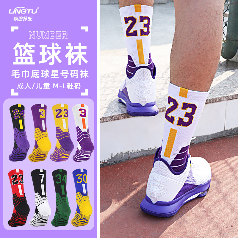 Men's high-top basketball socks men's pr...