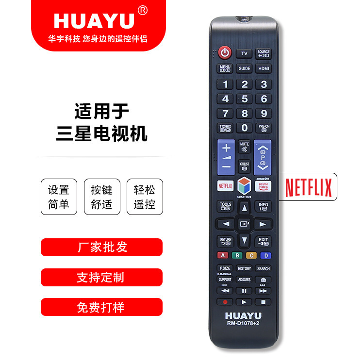 Fábrica directa HUAYU D1078 + 2 Netflix / primevideo para el control remoto de televisión Samsung