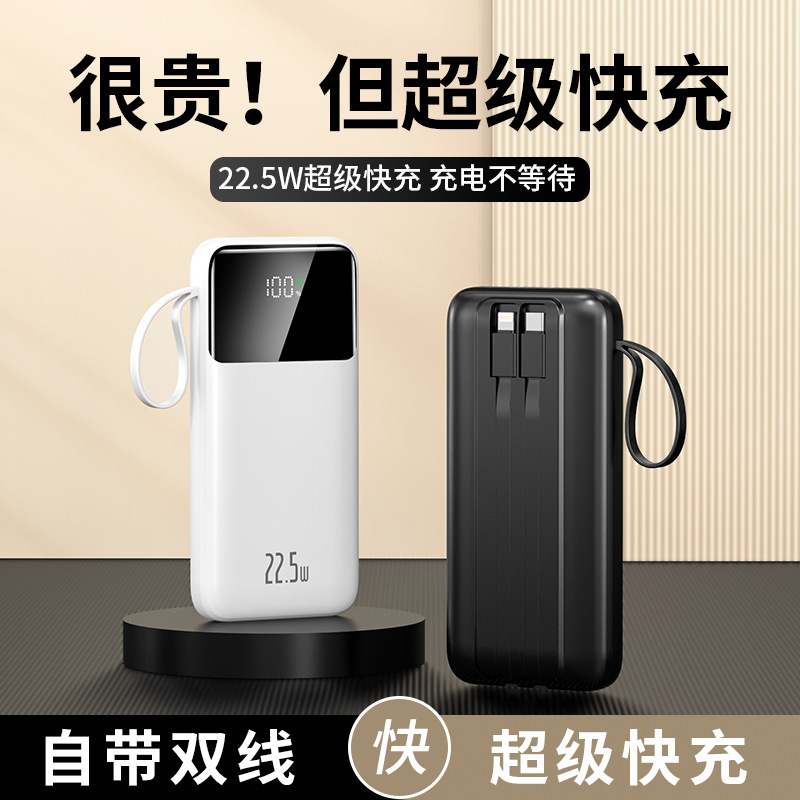 新款数显PD20W双向快充自带双线充电宝30000毫安超大容量移动电源|undefined