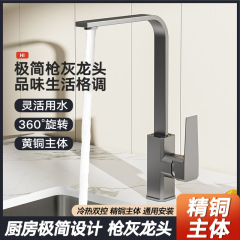 Gun grey all-copper kitchen faucet cold and hot washing basin dishwasher sink household stainless steel sink splash-proof faucet