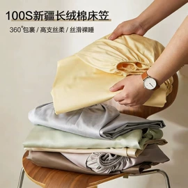 四件套;床罩床笠;夏凉被