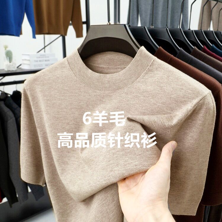 [6 wool] men's sweater high-end sense short sleeve casual business inside men's high-end bottoming sweater men