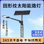 定制道路仿古太阳能路灯