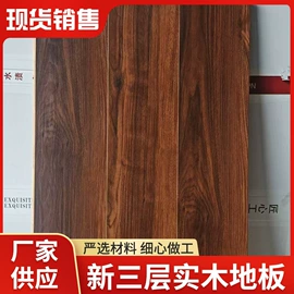 强化复合地板;实木复合地板;实木地板