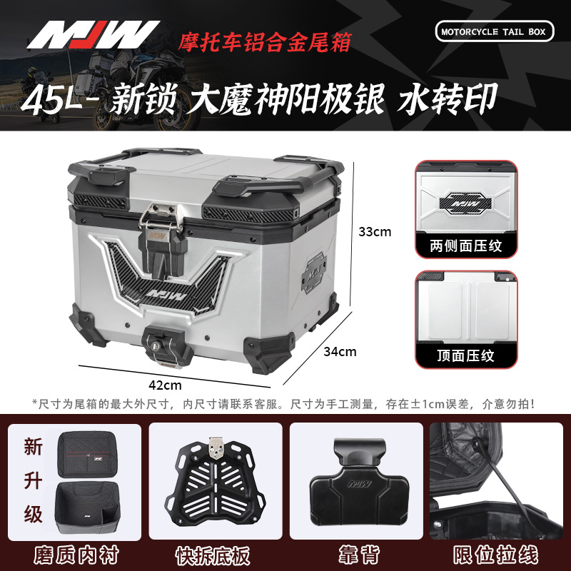MJWBM Lock 45L55L38L Quick-release Motorcycle Aluminum Alloy Tail Box Side Box Three-piece Waterproof Trunk Storage Box
