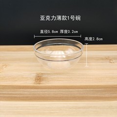 美容室用品アクリル小ボウル透明エッセンシャルオイルボウルマスクボウル特別な厚みと耐久性