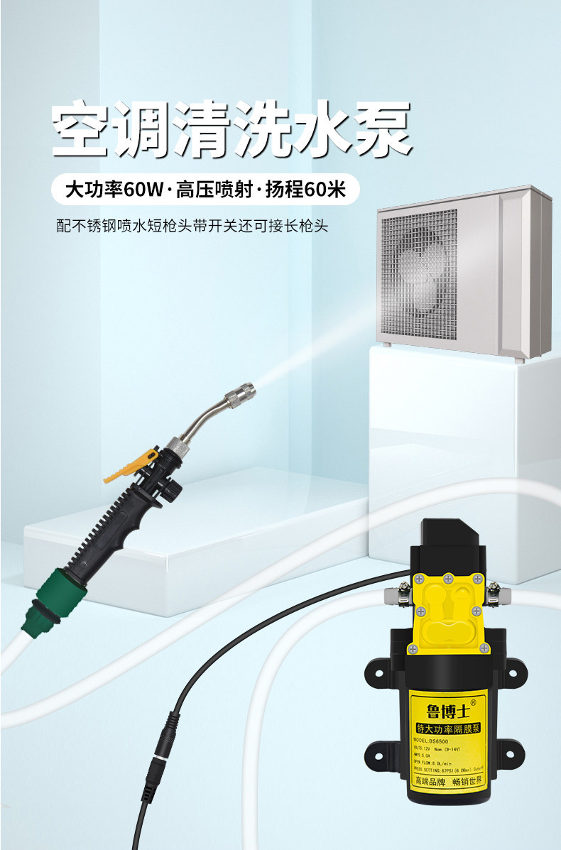 Special Water Gun for Washing Air Conditioners, Small High-Pressure Household Water Pump, Home Appliance Cleaning Equipment, Air Conditioner Outdoor Unit Cleaning Machine