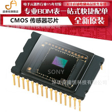 IMX317CQC-C/IMX206CQC-C 彩色图像传感器 CMOS 图像传感器芯片