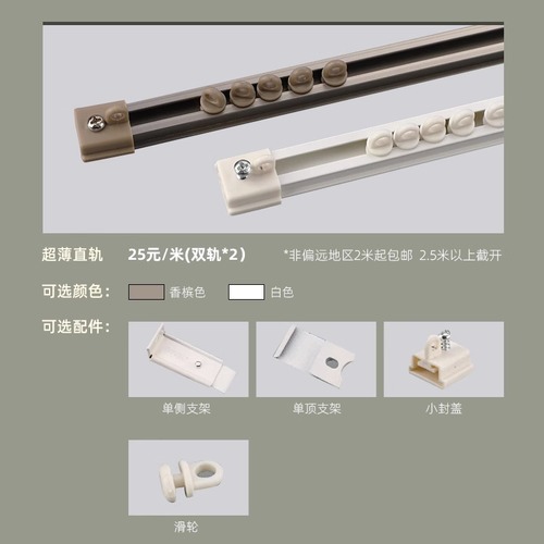 Silent Roman Rod Curtain Rod Curtain Slide Track Straight Track Aluminum Alloy Slide Rail Double Track Thick Curtain Track
