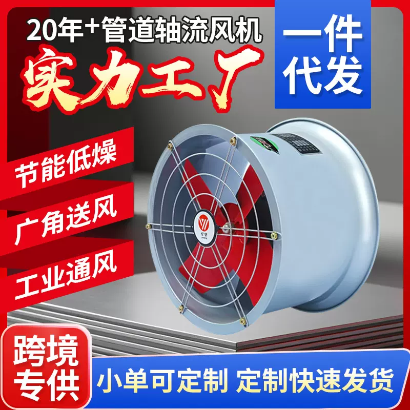 强力轴流风机厂家 24寸圆形管道风机低噪音 工业厂房圆筒轴流风机