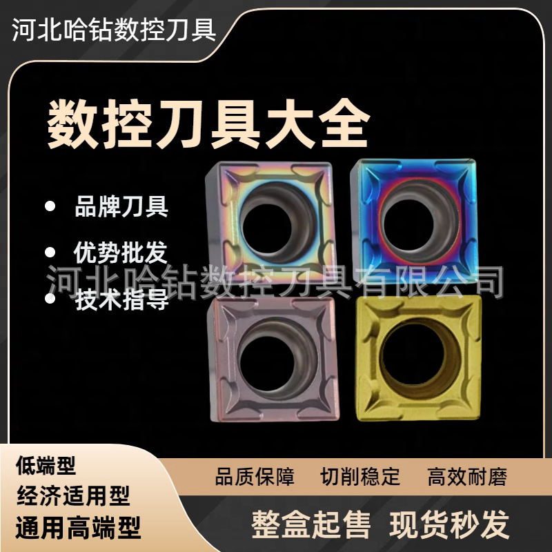 数控刀片内孔刀片跨境SCMT09T304 VP15TF UE6020 AP105