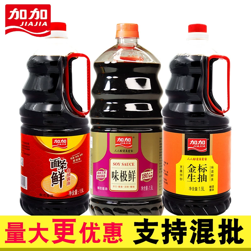 Добавьте вкус соевого соуса золотого стандарта лапши соевого соуса свежий весьма свежий 3 вкуса Вся коробка 1.9Л * 6 боттлес