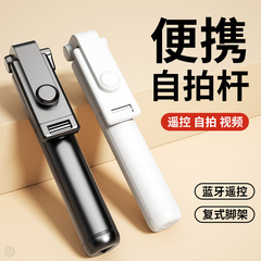 1688爆発的な携帯電話自撮り棒延長bluetooth一体式美顔補光灯付きリモコン生放送三脚