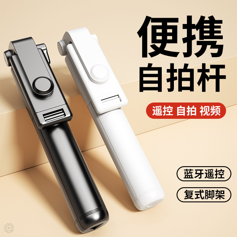 1688爆発的な携帯電話自撮り棒延長bluetooth一体式美顔補光灯付きリモコン生放送三脚|undefined
