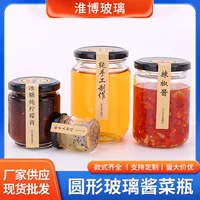 Пятно круглая стеклянная бутылка для соуса бутылка консервированная бутылка для домашнего хранения