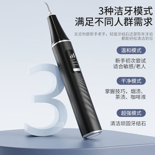 Cross-border ultrasonic dentifrice cleaner household portable intelligent cleaning to remove tartar calculus dental cleaning artifact wholesale