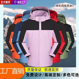 冲锋衣、裤;男Polo衫;男式T恤