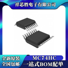 ȫ��ԭ�b MC74HC4060ADTR2G MC74HC4538ADTR2G MC74HC589ADTR2G