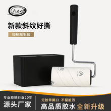 粘毛器批发10cm斜撕清洁胶带去毛器卷纸粘尘纸沾毛神器衣服滚毛器
