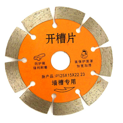 廠家批發125X15X22.23幹片 牆槽開槽片