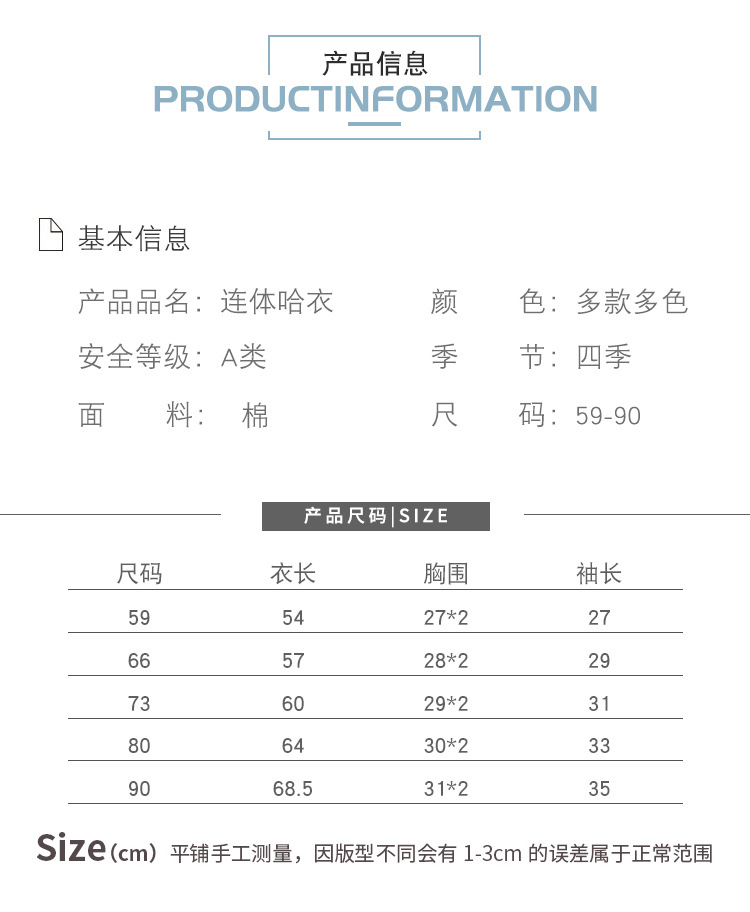 婴儿连体衣夏季薄款长袖哈衣睡衣夏装空调服幼儿男宝宝女春秋衣服详情2