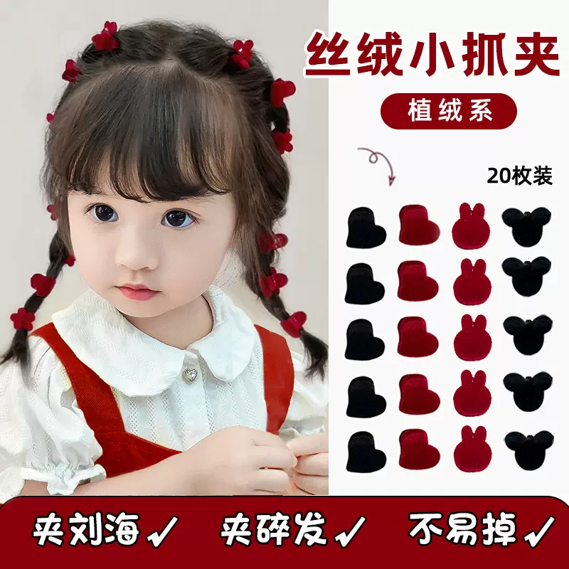 红色丝绒小抓夹宝宝发夹儿童新年过年编发夹子头饰女童公主头发卡