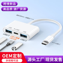 �羳�֙Cƽ��usb�D�Q���^�����15w�๦��OTG�D�Ӿ�typec�D���^