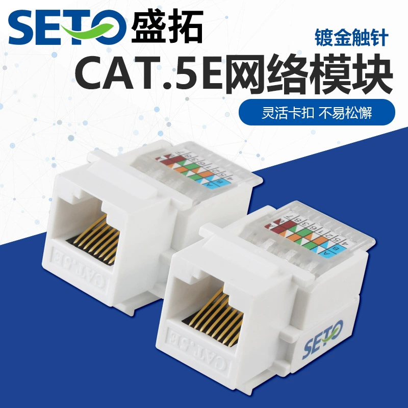 Модуль розетки для сетевого кабеля Shengtuo Anpu, тип RJ45, категория 5e, без сверления, универсальный, быстроразъемный