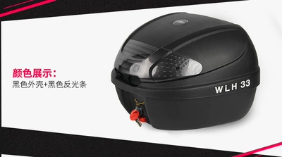 330k Ri Hao Motorcycle Tail: Motorcycle trunk - 33-black-box-black-lampshade-30-liters