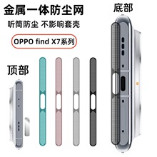 �m��OPPOfindX7ultra���ٷ��m�WX8����ɢ�� Ͳ��һ�w���m���oĤ