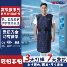 厂家直销可定制尺寸多种颜色图案铅衣ct室射线防护服轻铅无铅非铅