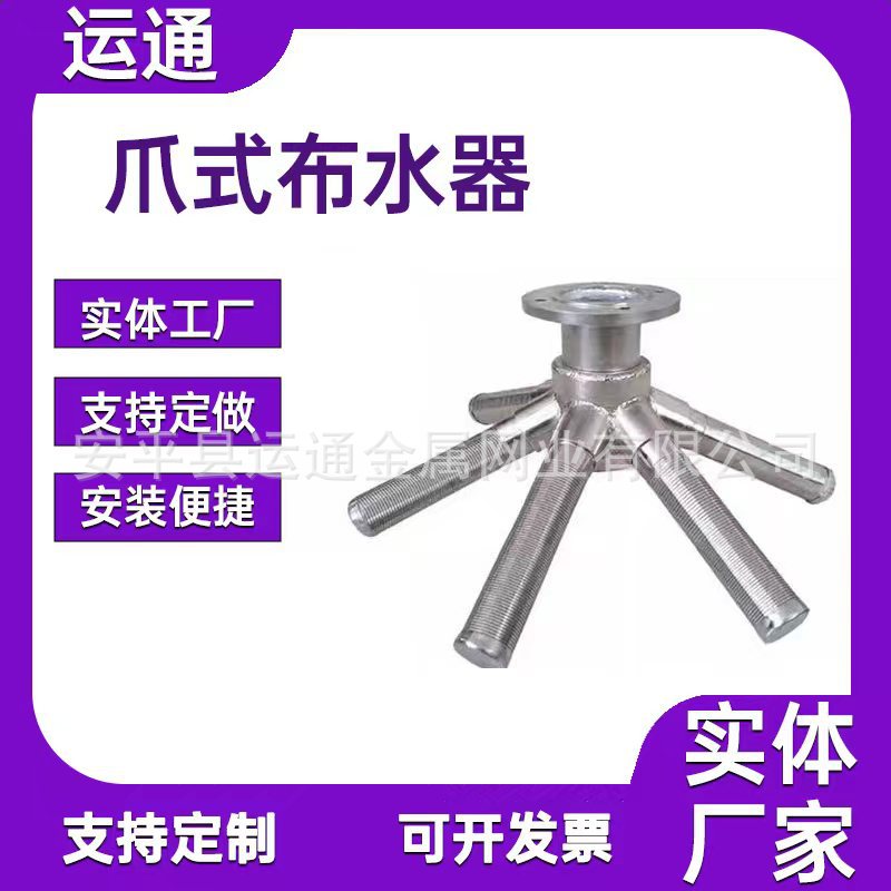 进水装置六爪布水器八爪式布水器不锈钢不锈钢布水器过滤装置