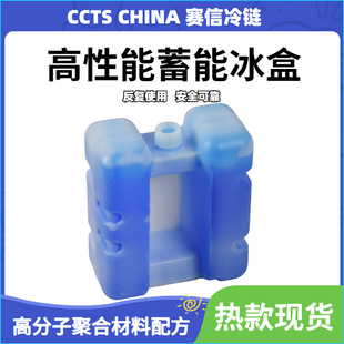 冰晶盒相变冰板反复用冷链保冷保鲜运输用高效蓄冷剂冰盒冰排蓝冰-阿里巴巴