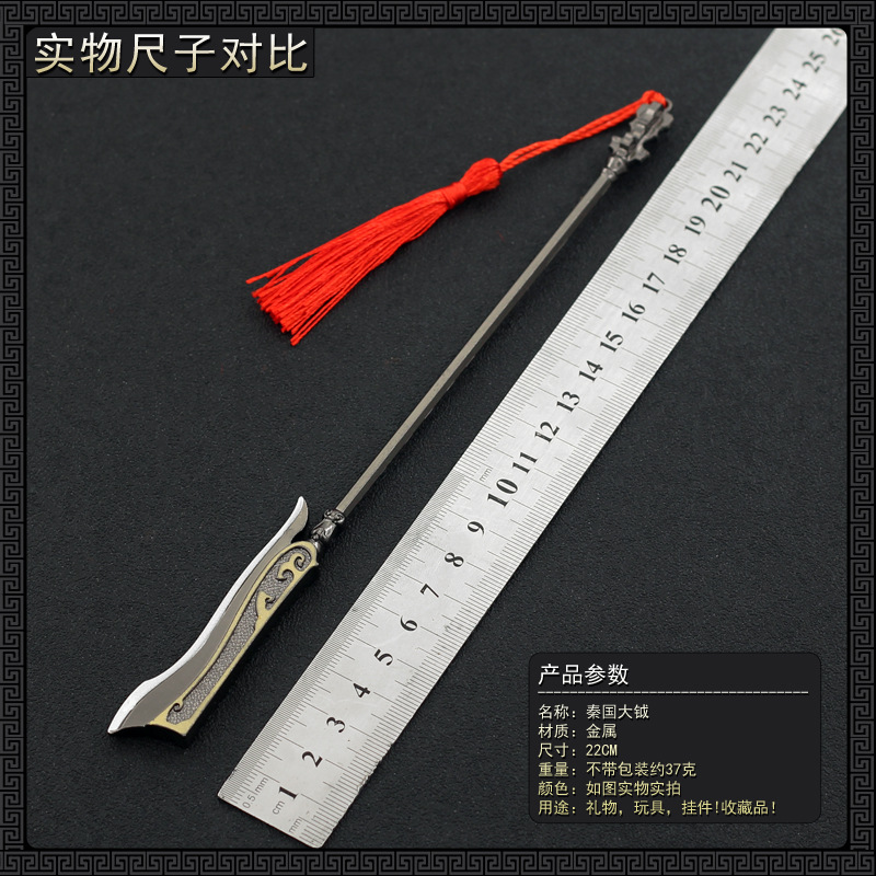古代兵器金属武器秦国大钺模型秦始皇金戈剑戟秦俑长矛兵人玩具-阿里巴巴