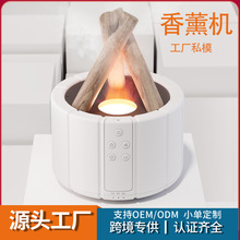 2025跨境篝火火焰香薰机家用大容量精油香薰扩香机火焰加湿香薰机