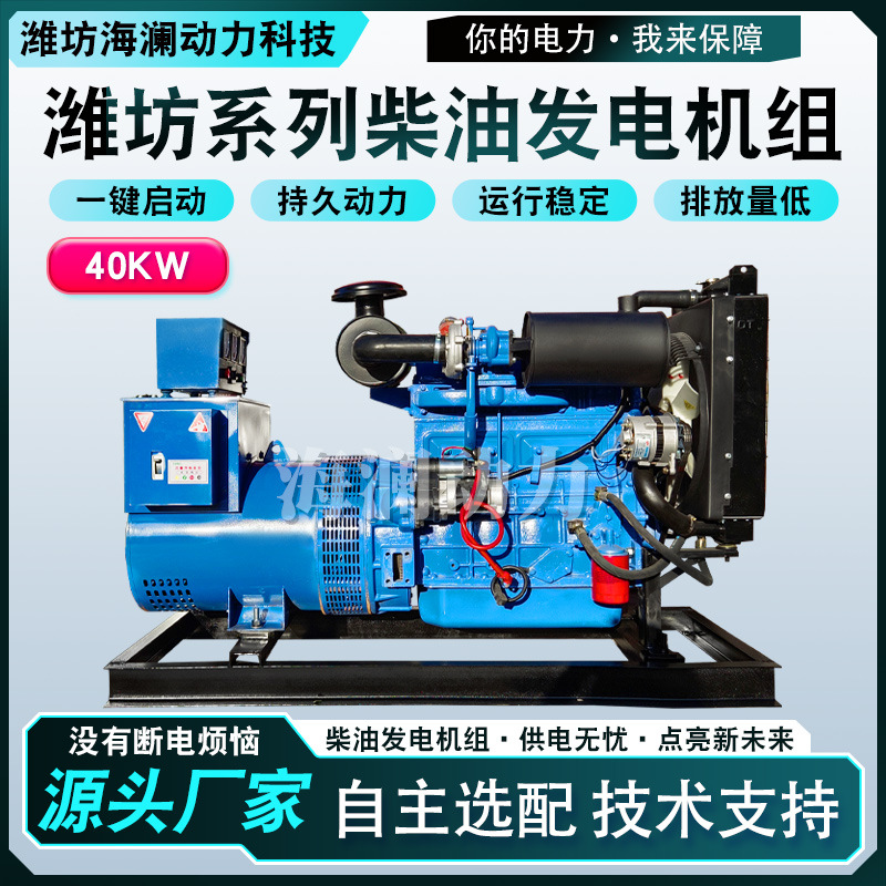 小型40千瓦柴油发电机组 足功率低油耗食品厂备用电源40kw发电机