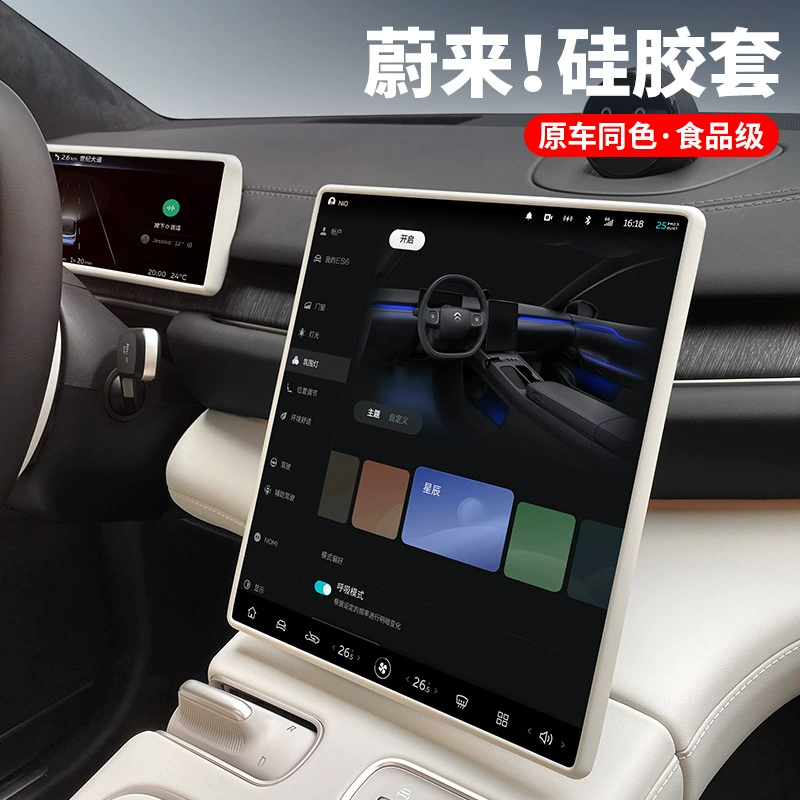 Применимо к 23-24 Weilai ES6EC6ET5 Центральный защитный чехол для экрана с силиконовым E08ET7 аксессуары для модификации интерьера