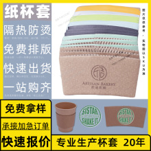 韩国 拿铁 拿铁杯 卡布奇诺 300ml 玻璃 花式 免费设计 杯套定制
