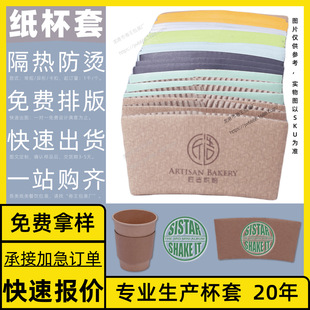 Korean Latte Latte Cup Cappuccino 300ml Glass Fancy Free Design Cup Sleeve Customization