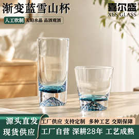 蓝色雪山杯玻璃水晶杯定制印logo改图换字换颜色包装酒杯商务定制