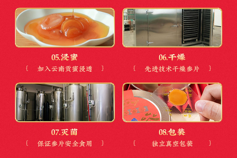 人参片_08.jpg