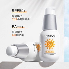 Beauty Image Korean Chann Sunscreen Moisturizing and Nourishing Skin Brightening Lightweight Breathable Sunscreen Cream Facial Skincare Wholesale