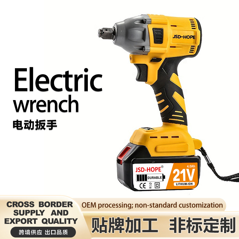 无刷电动扳手锂电充电冲击汽修大扭力架子工具套筒风炮便携