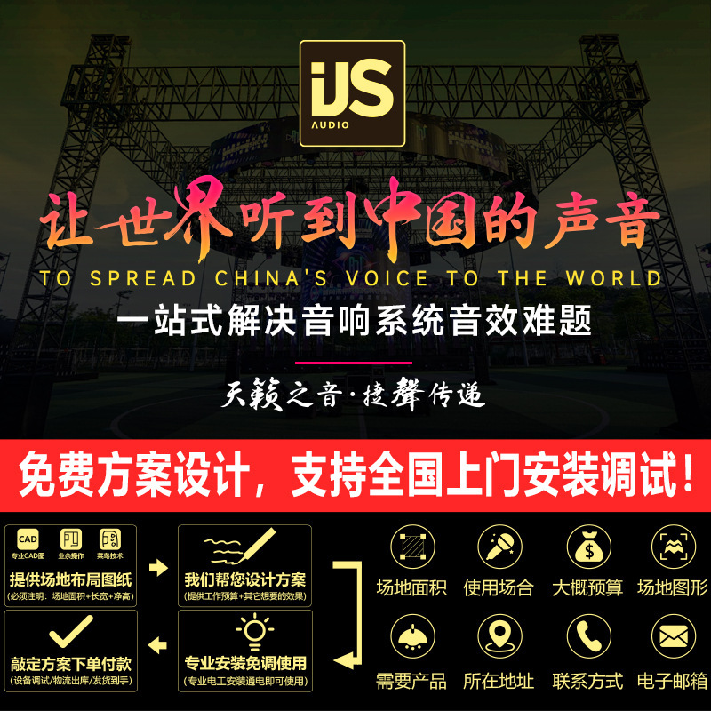 酒店宴会厅音响方案套装舞台培训卡拉ok餐厅商铺舞蹈室线阵音箱|undefined