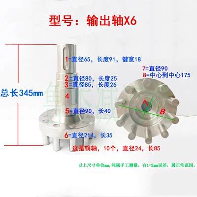 Power take-off: shaft, transmission equipment connecting shaft - output-shaft-x6