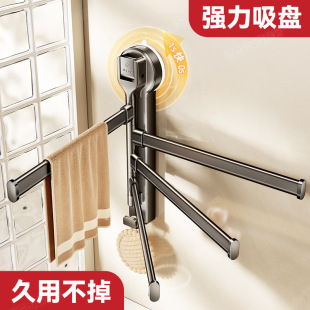Suction Cup Rotating Towel Rack Bathroom Punch-Free Wall-Mounted Multi-Rod Bathroom Towel Rack Storage Rack Towel Hanging Rod